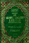 Lane's Arabic-English Lexicon